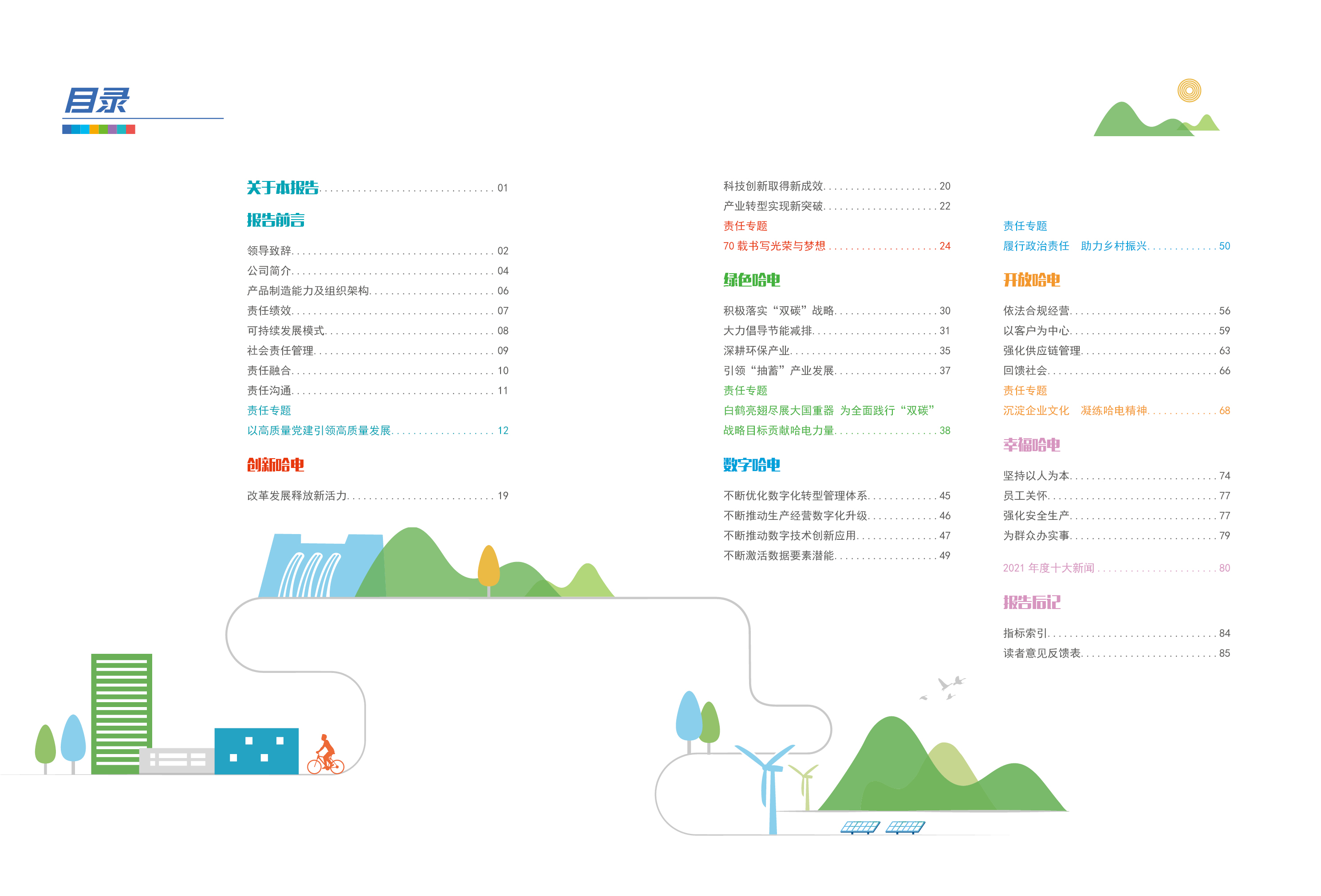 yl23455永利集团(中国)股份有限公司