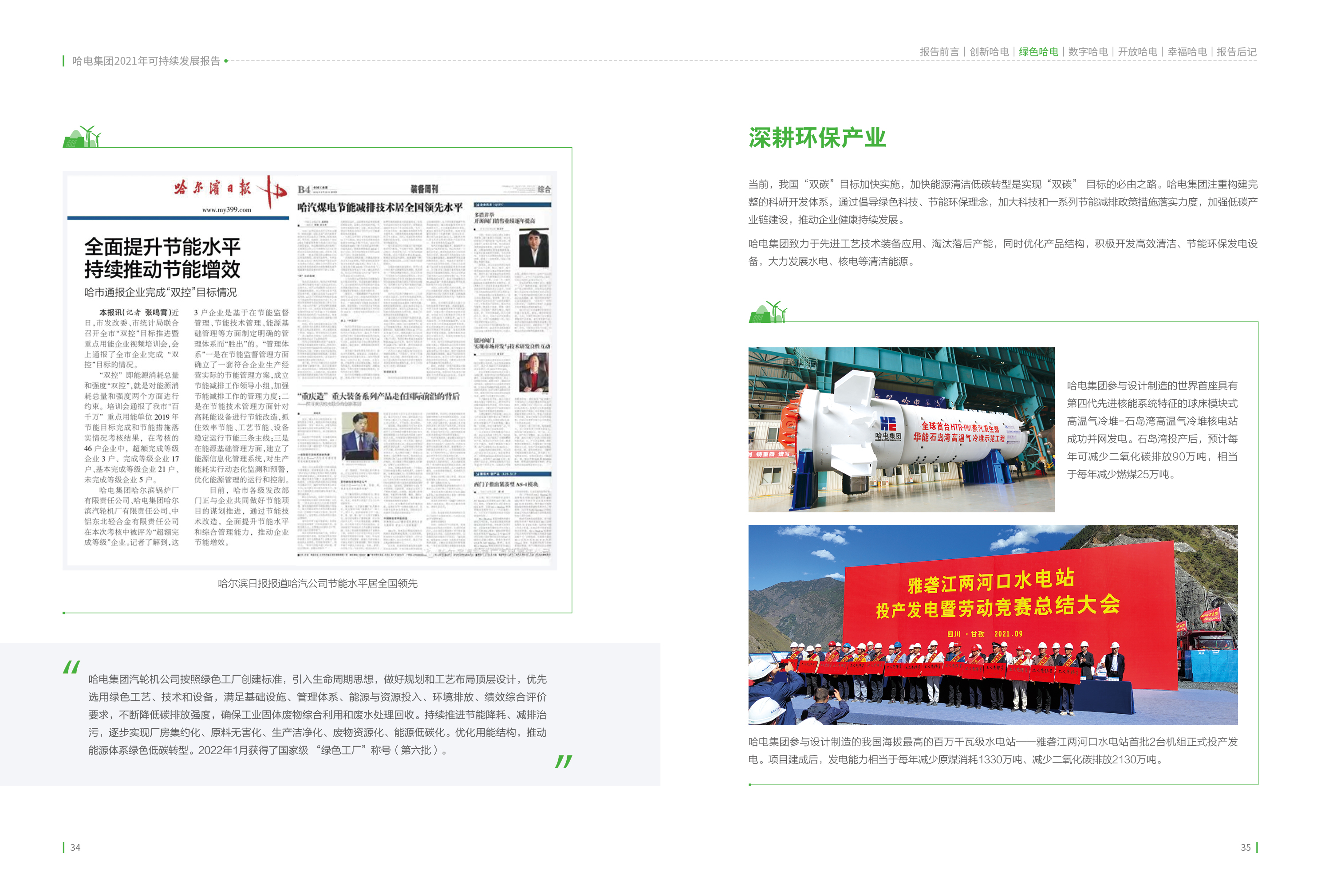 yl23455永利集团(中国)股份有限公司