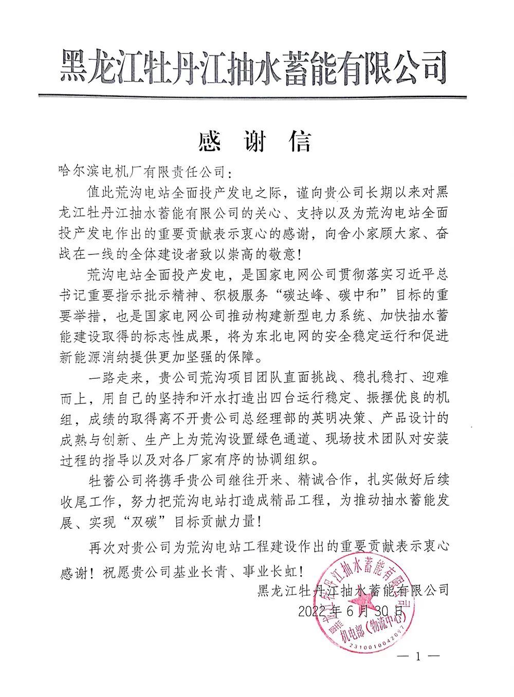 yl23455永利集团(中国)股份有限公司