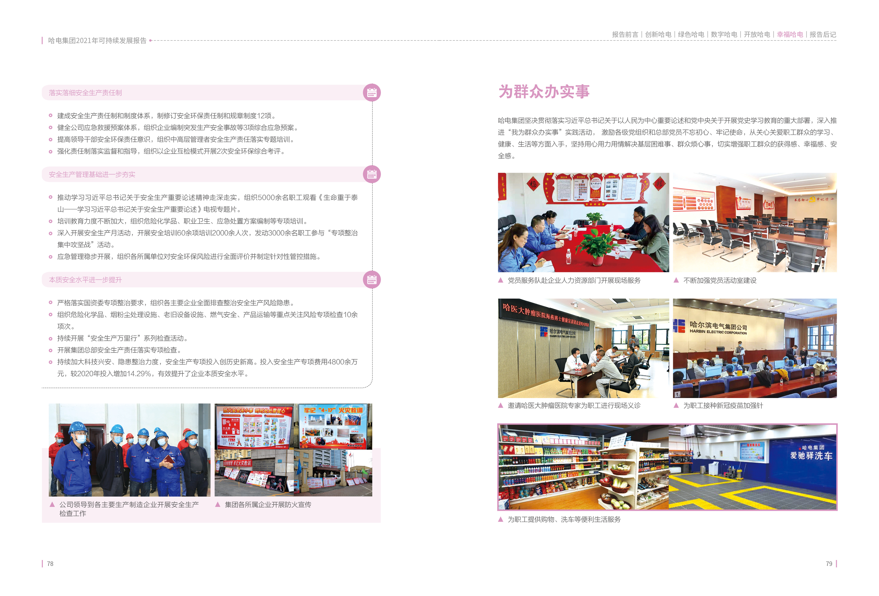 yl23455永利集团(中国)股份有限公司