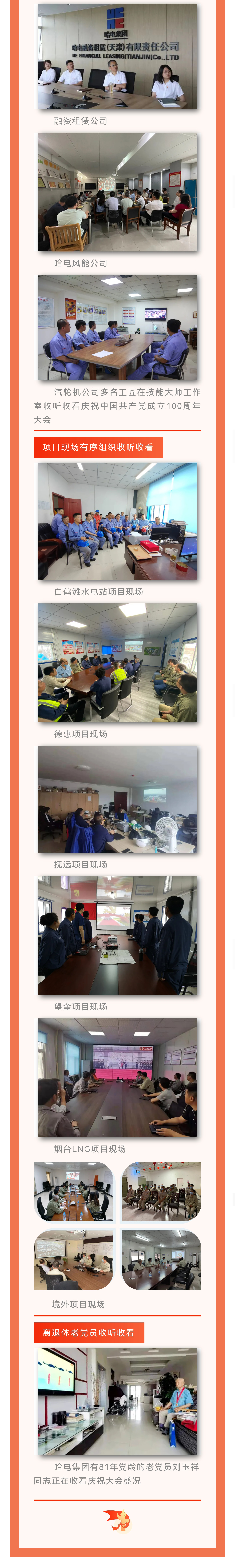 yl23455永利集团(中国)股份有限公司