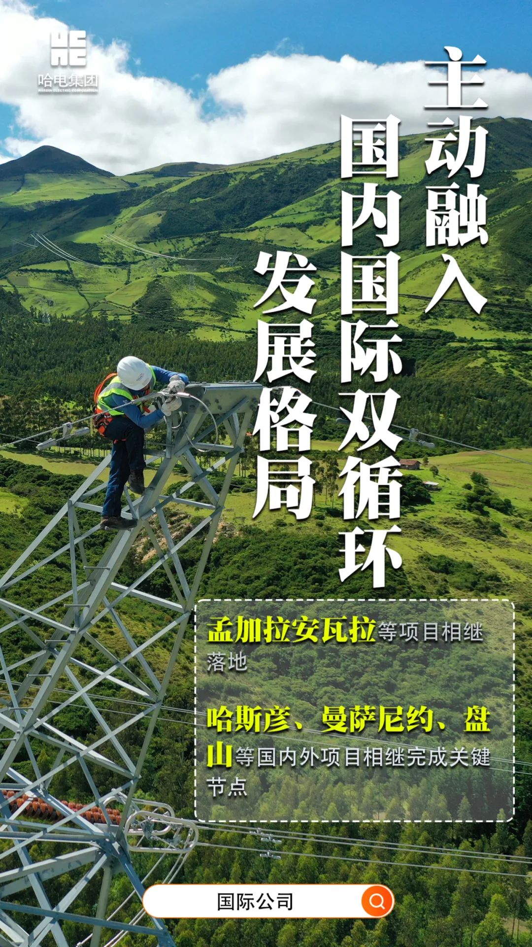 yl23455永利集团(中国)股份有限公司