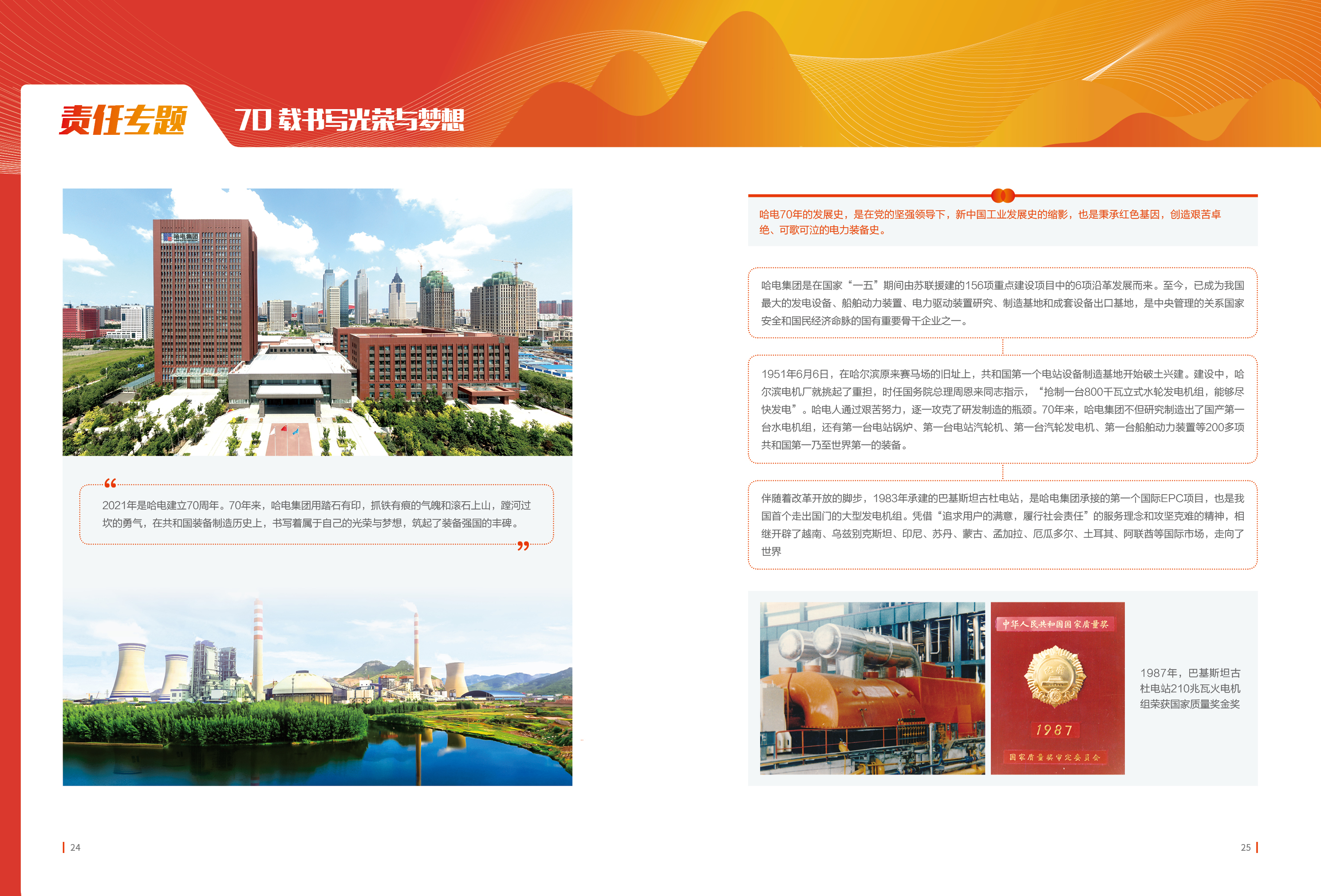 yl23455永利集团(中国)股份有限公司