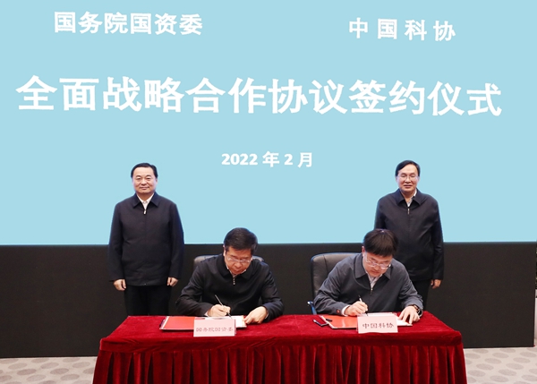 郝鹏、国资、央企、国资委、书记、主任、国企、企业鼎新