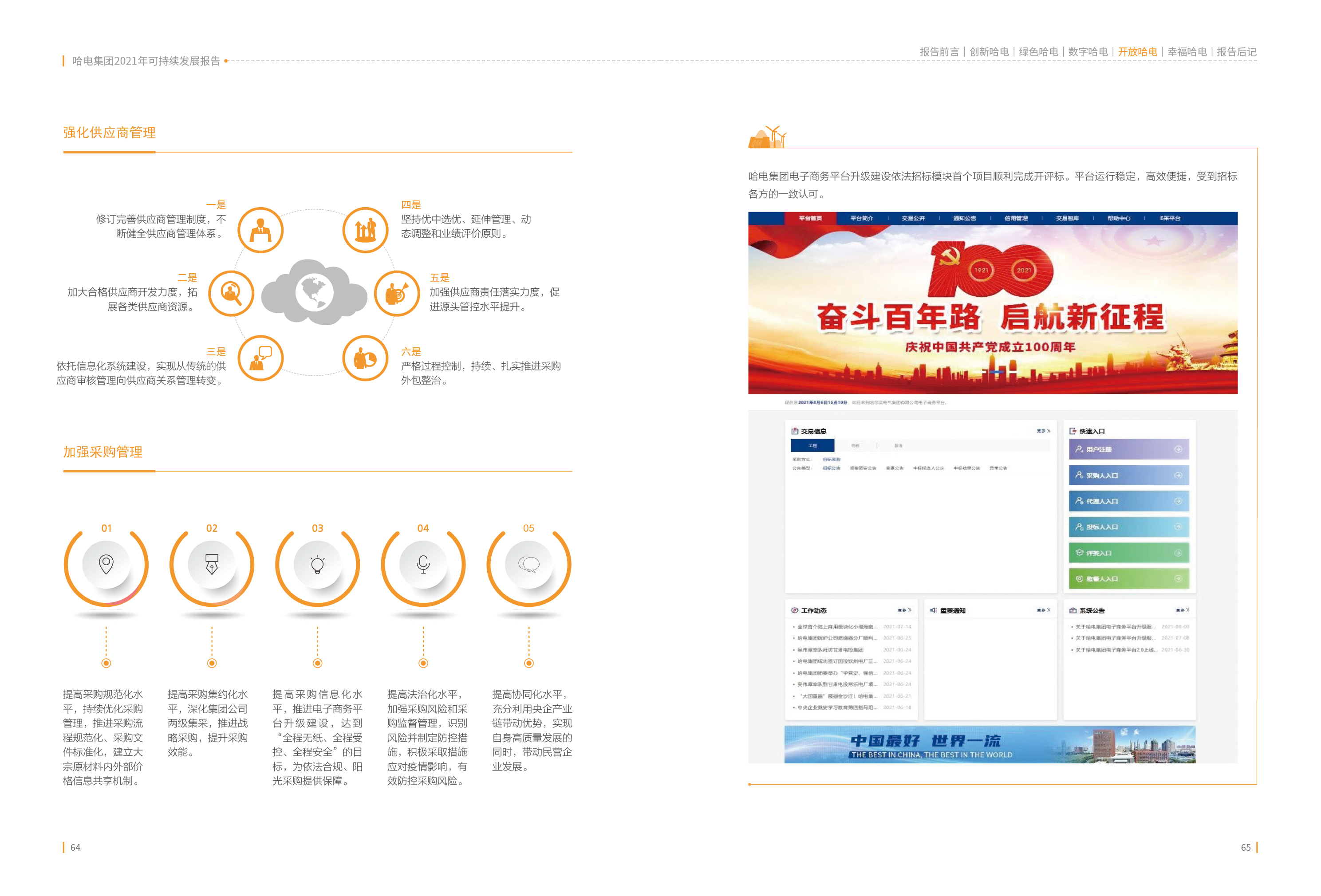 yl23455永利集团(中国)股份有限公司