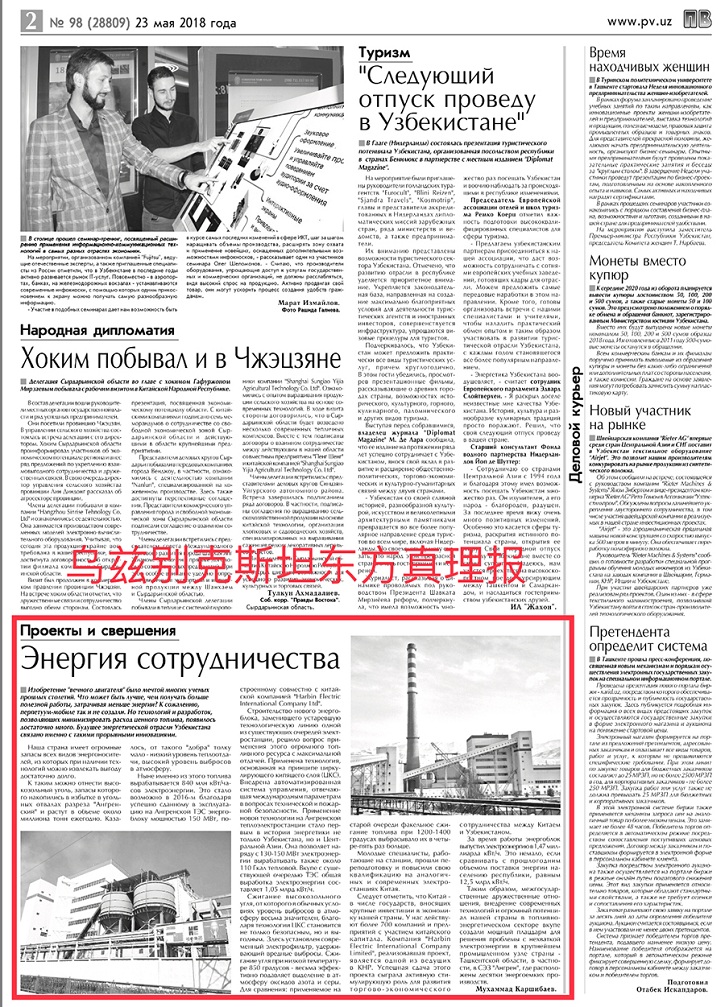 yl23455永利集团(中国)股份有限公司