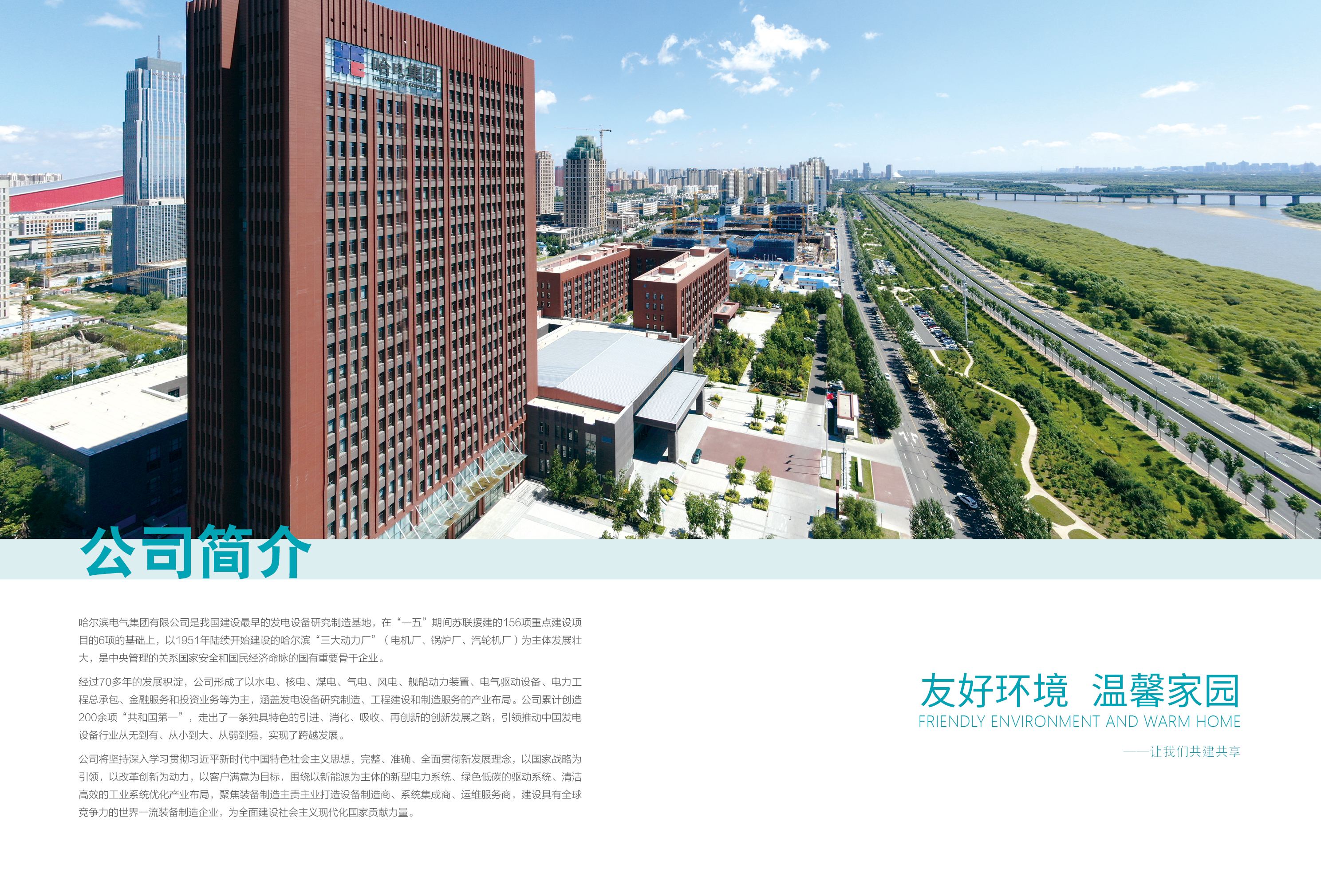 yl23455永利集团(中国)股份有限公司