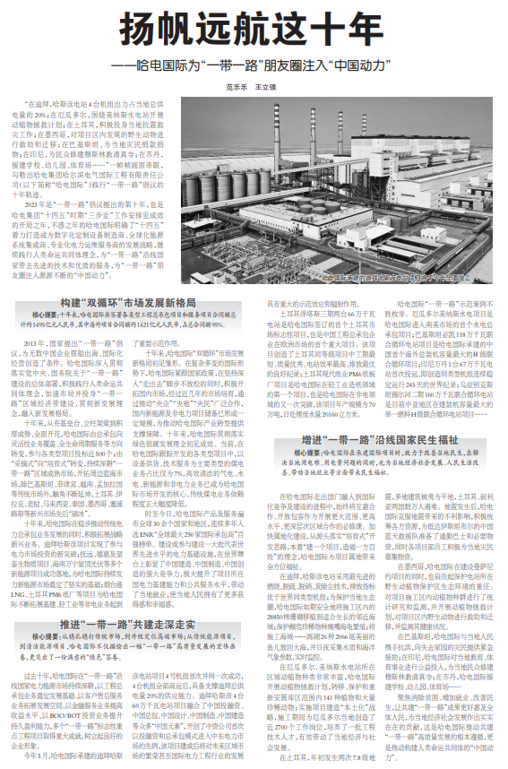 yl23455永利集团(中国)股份有限公司