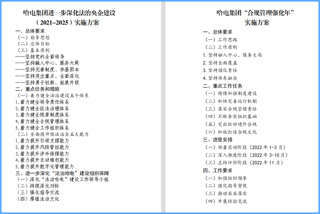 yl23455永利集团(中国)股份有限公司