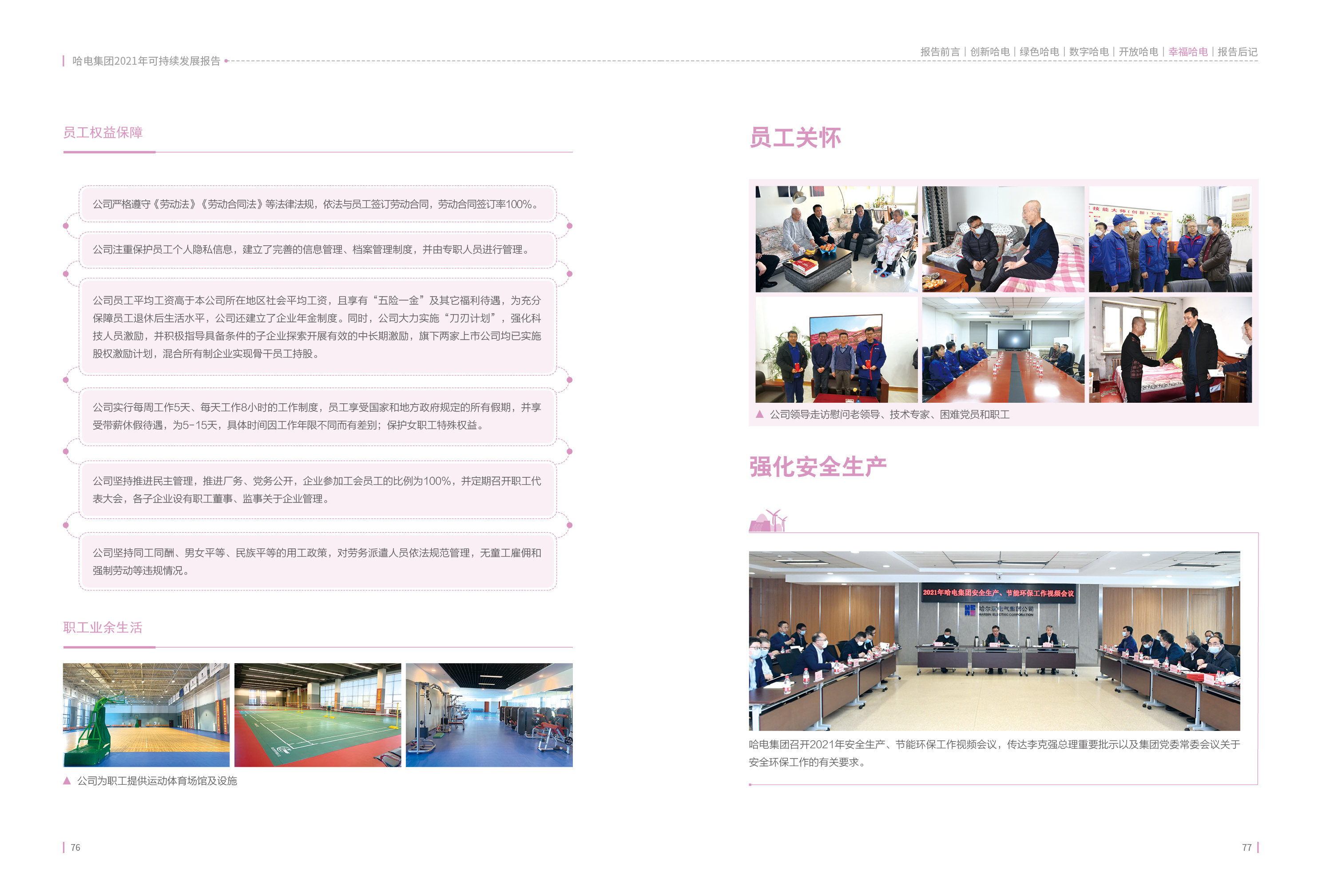 yl23455永利集团(中国)股份有限公司