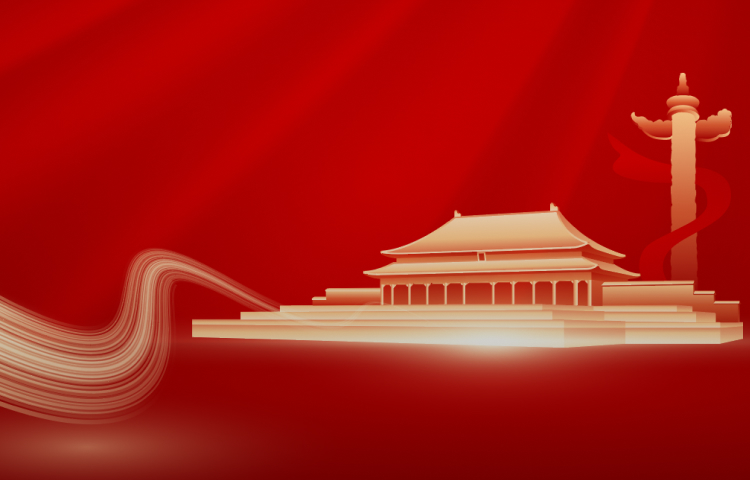 亚星国际党建